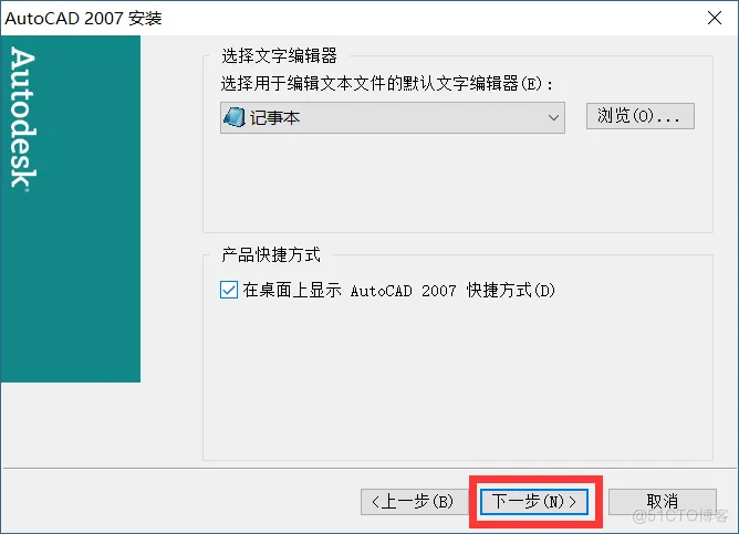  AutoCAD 2007 软件安装教程_用户界面_15